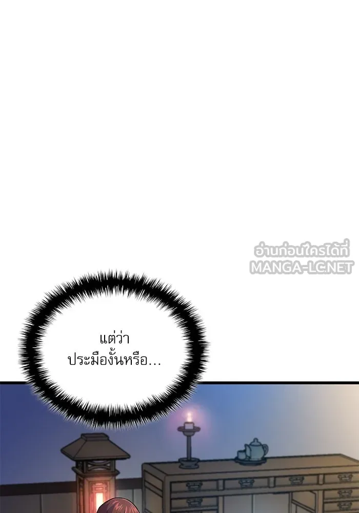 ลับลางลวง ตอนที่ 76 พบกันอีกครา รูปที่ 60