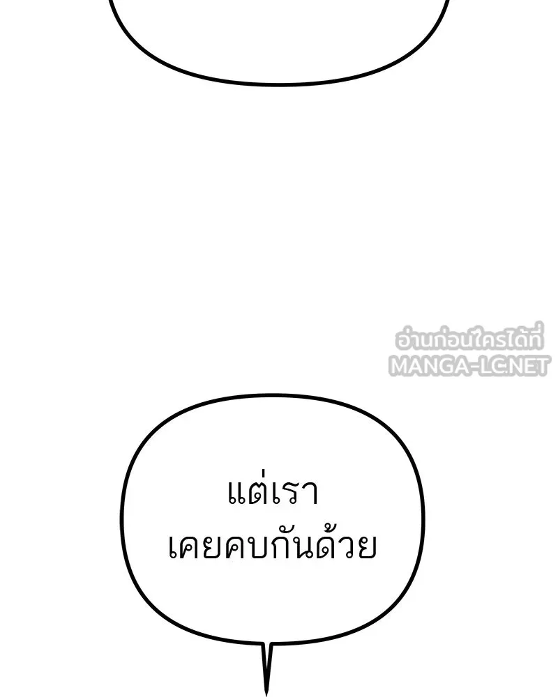 สี่สาวชาวกี ตอนที่ 28 คู่แข่งปรากฏตัว รูปที่ 108