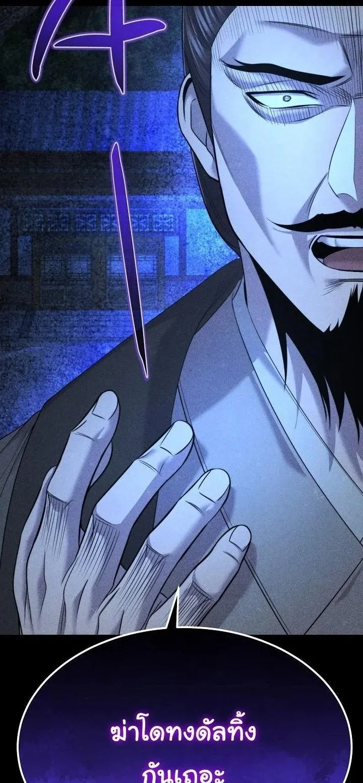 Monopolizing All Opportunities ชะตาฟ_าประทาน ข_าขอฮ_บเพ_ยงผ_เด_ยว ตอนที่ ตอนที่ 30 รูปที่ 64