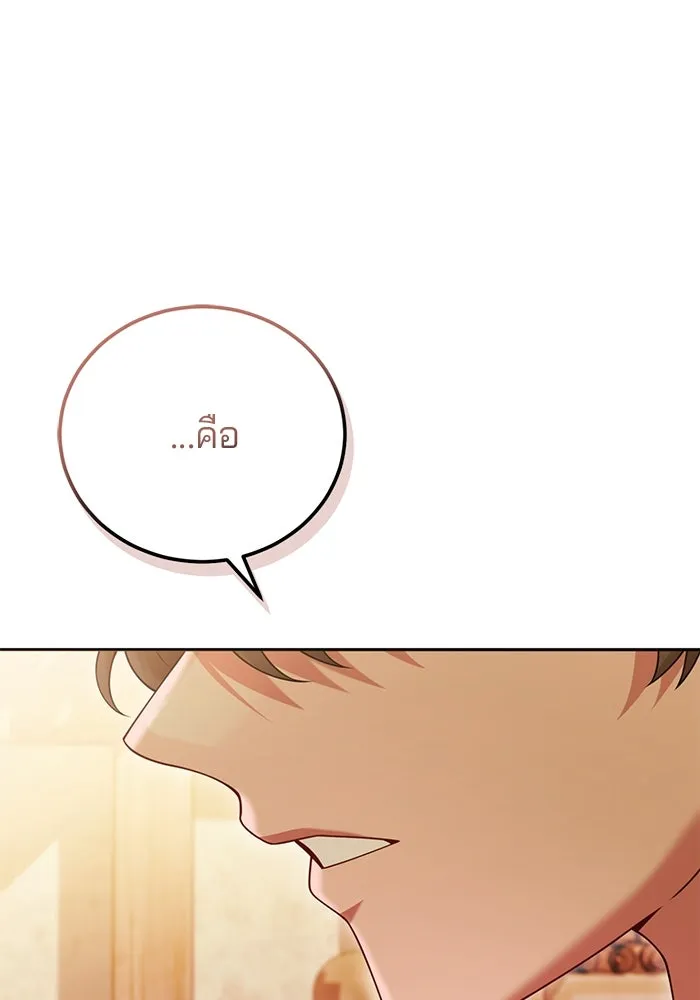 แผนหย่าสามีทรราช ตอนที่ 79 รูปที่ 52