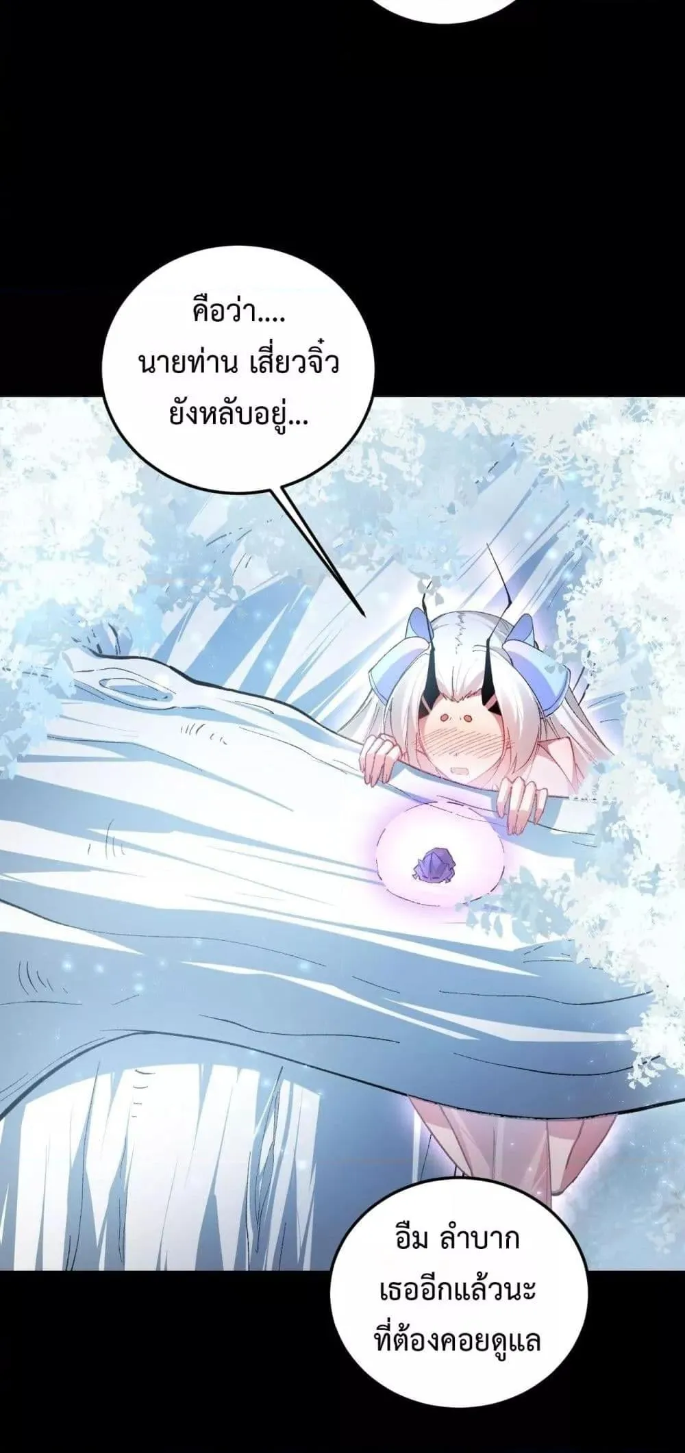 Overlord of Insects อาช_พระด_บเทพ เจ_าแห_งแมลงภ_ยพ_บ_ต_ ตอนที่ ตอนที่ 82 รูปที่ 10