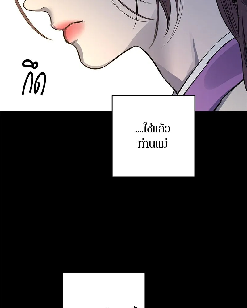 ตำนานเทพธิดาตกสวรรค์ ตอนที่ 40 รูปที่ 32