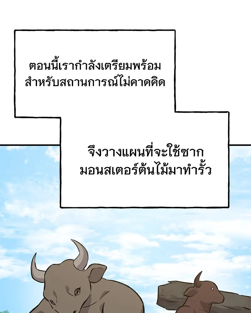 ปลูกผักพิชิตหอคอย ตอนที่ 69 รูปที่ 130