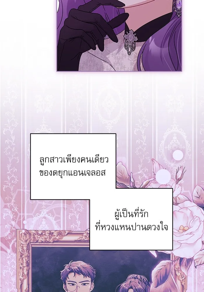 ครอบครัวตัวร้ายปล่อยฉันไปเถอะ ตอนที่ 20 รูปที่ 37