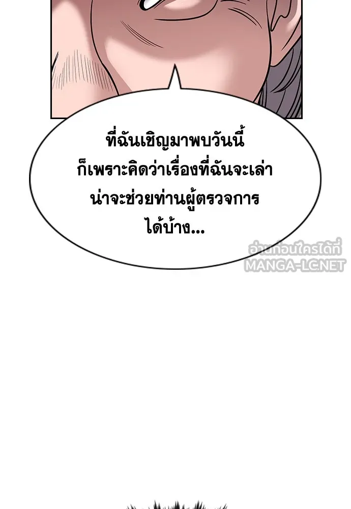 การศึกษาที่แท้จริง ตอนที่ 256 รูปที่ 135