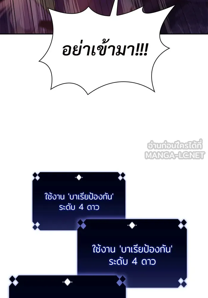 ผู้เล่นหน้าใหม่เลเวลแมกซ์ ตอนที่ 167 กองกำลังเสริมที่แกร่งที่สุด ( รูปที่ 3