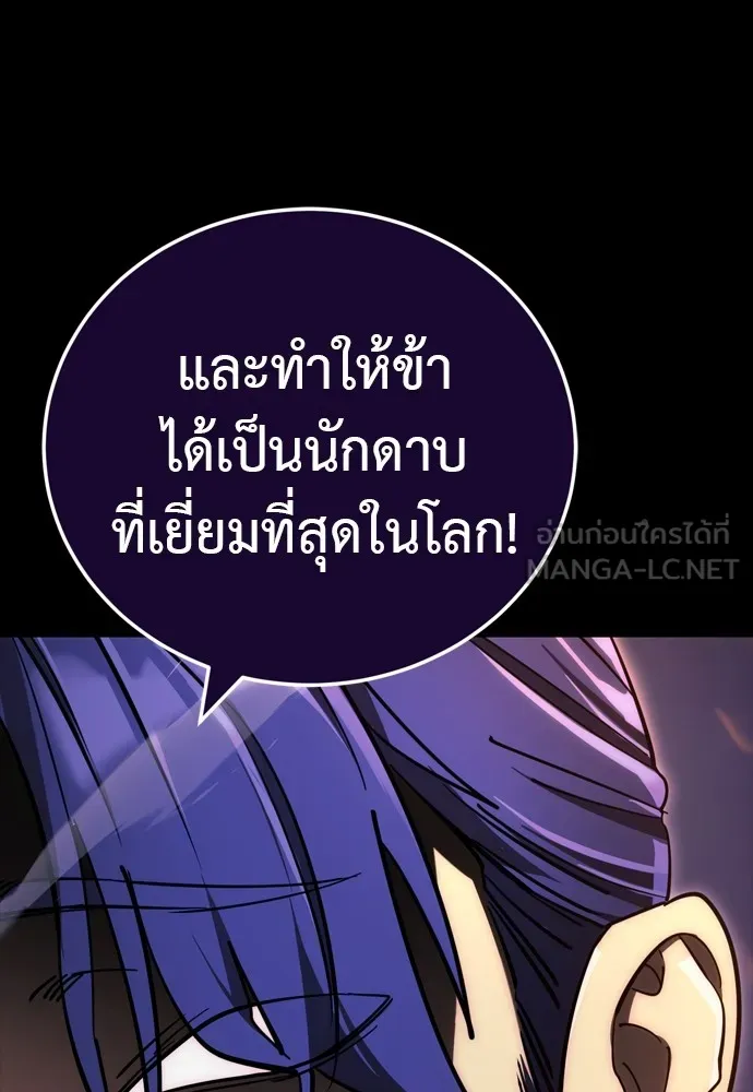 ยมราชลงทัณฑ์ ตอนที่ 44 รูปที่ 78