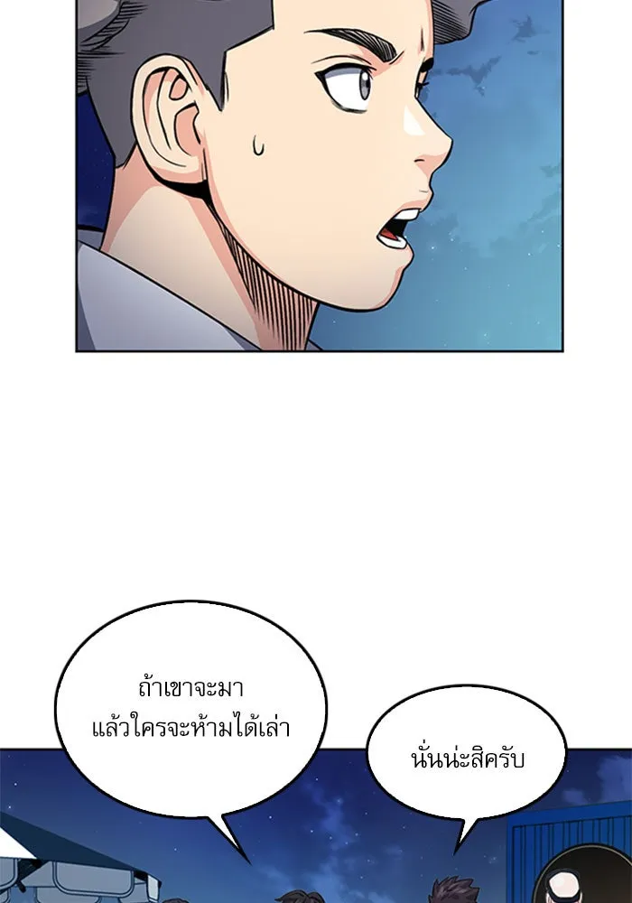 ดรูอิดแห่งสถานีโซล ตอนที่ 48 รูปที่ 106