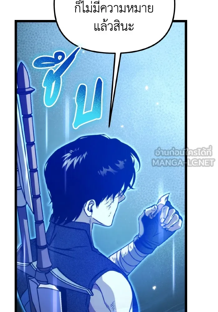 การแข่งขันของผู้เกิดใหม่ ตอนที่ 42 รูปที่ 162