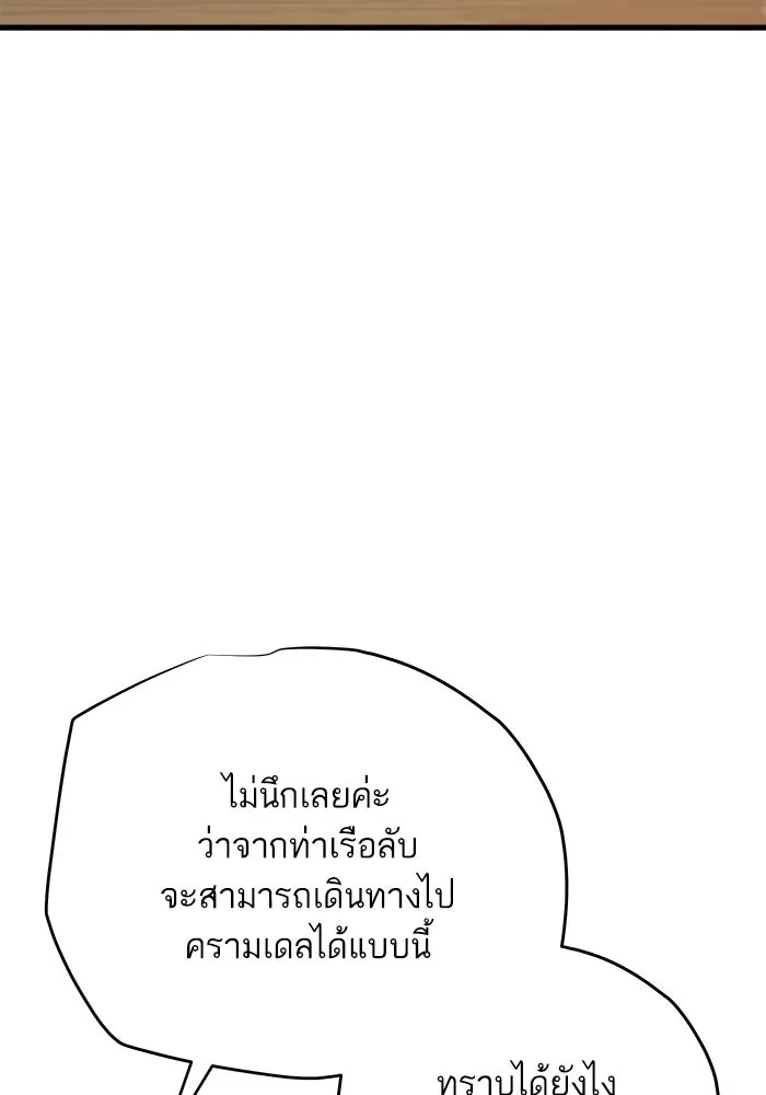 เริ่มเกมพร้อม 13 คุณสมบัติลับ ตอนที่ 24 รูปที่ 70
