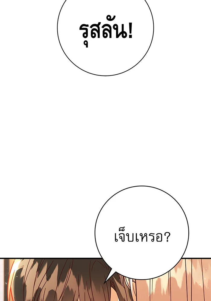 นางร้ายที่ไหนจะมีคุณธรรม ตอนที่ 40 รูปที่ 20