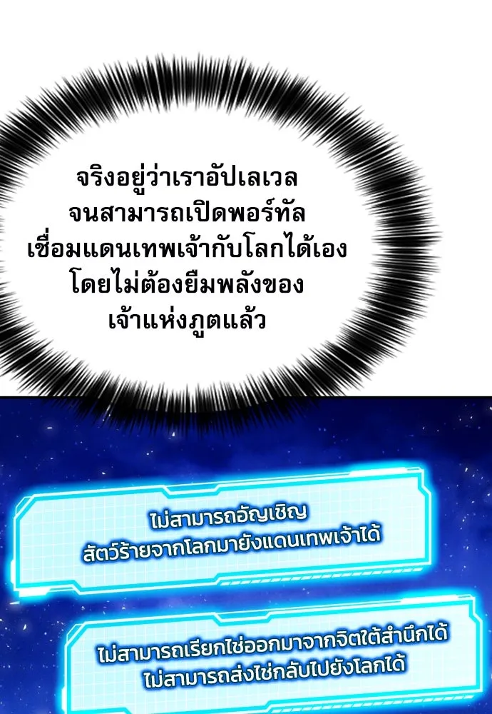 ดรูอิดแห่งสถานีโซล ตอนที่ 187 รูปที่ 115