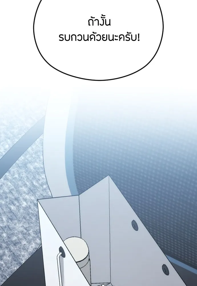 วิธีหนีตายจากนิยายโรคจิต ตอนที่ 76 รูปที่ 140