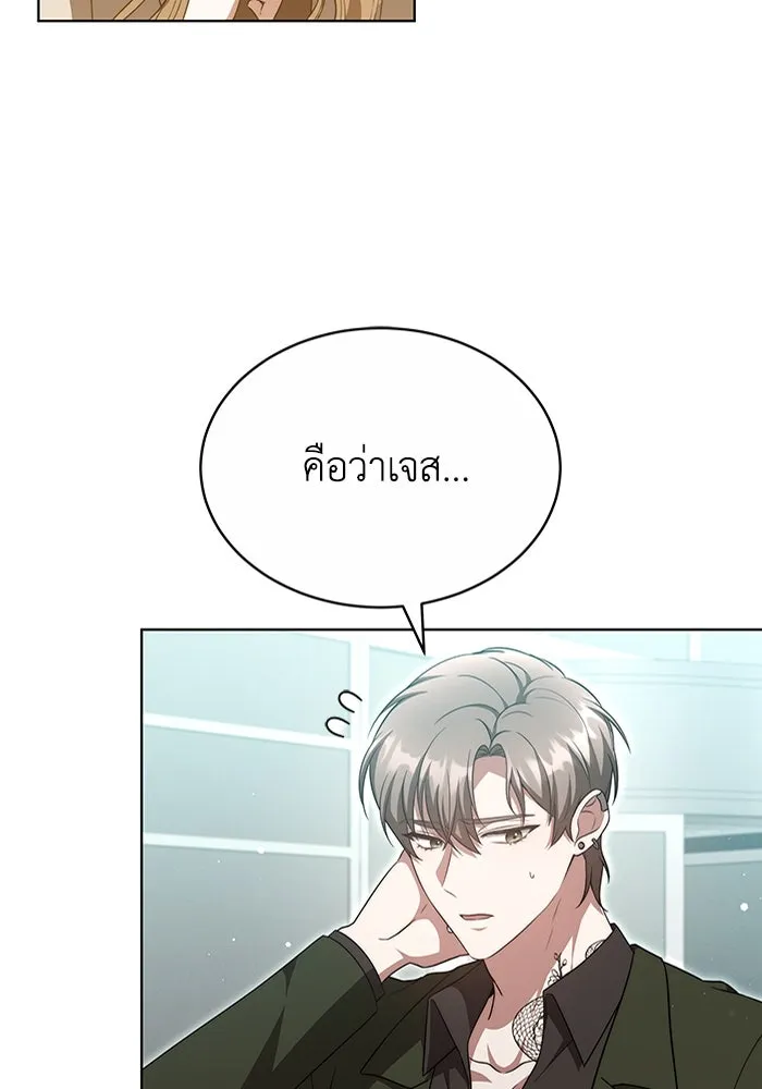 ละลายรักให้ล้นใจ ตอนที่ 38 รูปที่ 100