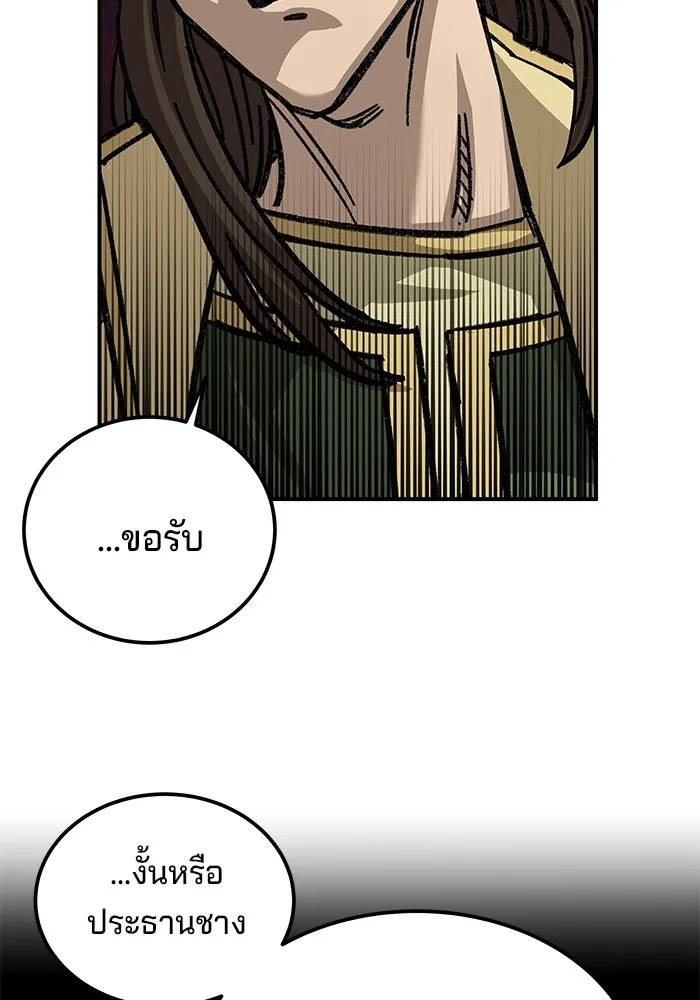 คุณปู่จอมยุทธกับหลานสาวสุดแกร่ง ตอนที่ 29 รูปที่ 49