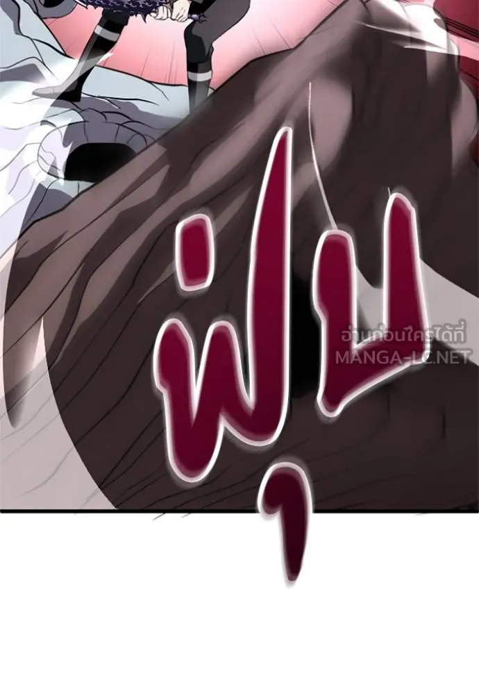 ฮันเตอร์สกิลโกง ตอนที่ 5 รูปที่ 10