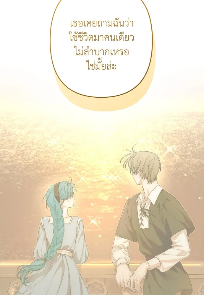 เลดี้มินต์ ตอนที่ 104 รูปที่ 113