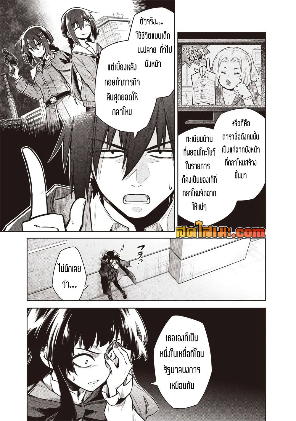 Manga-lc-com อ่านมังงะ อ่านการ์ตูน ออนไลน์ ฟรี Toukyou KINOKO ~Sekai Ranking 1-i no Komyu-ryoku Saijaku JK~ ตอนที่ 1 2 3 4 5 6 7 8 9 10 11 12 13 14 ฟรี ไม่มีโฆษณา Manga-lc - อ่าน มังงะ อ่าน การ์ตูน ออนไลน์ อ่านมังงะ ฟรี