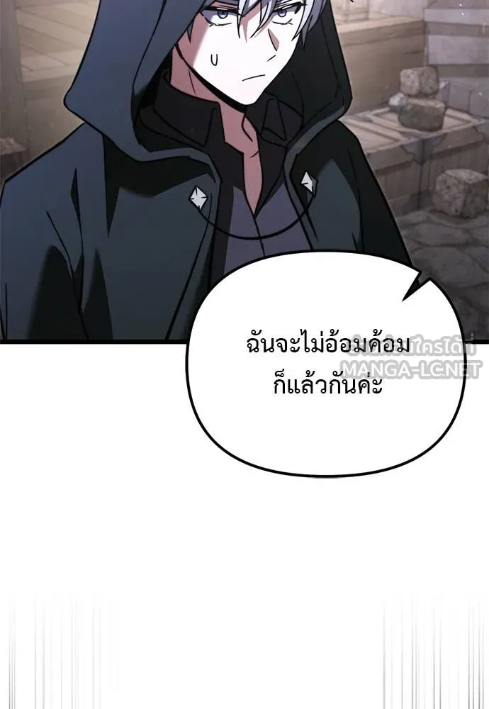 อัศวินดำล่าท้าเวลา ตอนที่ 111 รูปที่ 63