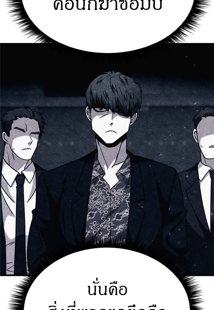 Zombie X Slasher ตอนที่ 37 รูปที่ 170