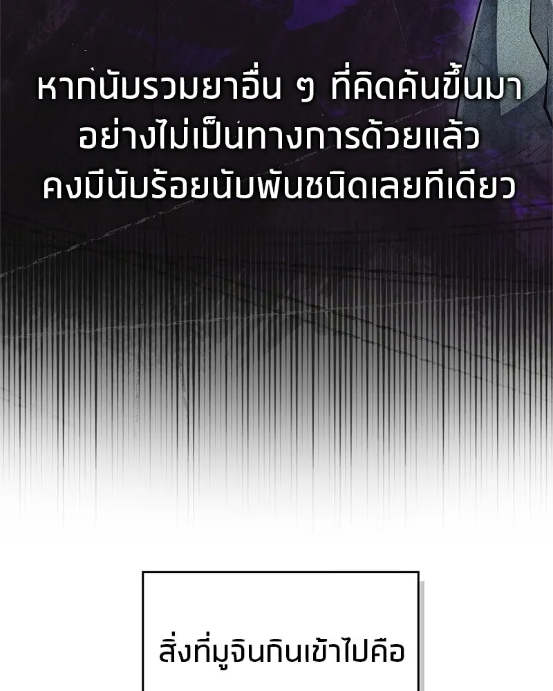 สุดยอดเทรนเนอร์แห่งยุทธภพ ตอนที่ 87 นึกว่าจะกลายเป็นพวกรอยเดอร์ไปซ รูปที่ 11