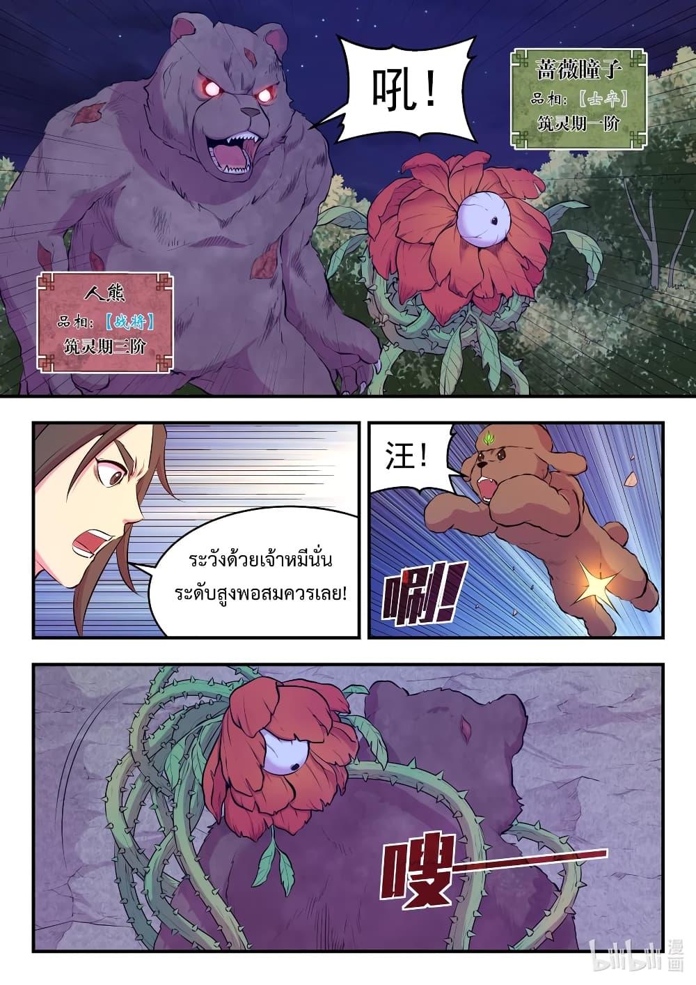 Manga-lc-com อ่านมังงะ อ่านการ์ตูน ออนไลน์ ฟรี King of Spirit Beast ตอนที่ 1 2 3 4 5 6 7 8 9 10 11 12 13 14 ฟรี ไม่มีโฆษณา Manga-lc - อ่าน มังงะ อ่าน การ์ตูน ออนไลน์ อ่านมังงะ ฟรี