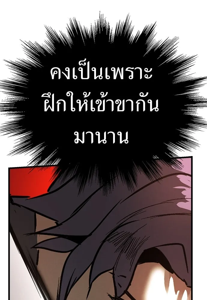 ผู้คุมหมายเลข 0 ตอนที่ 37 รูปที่ 74