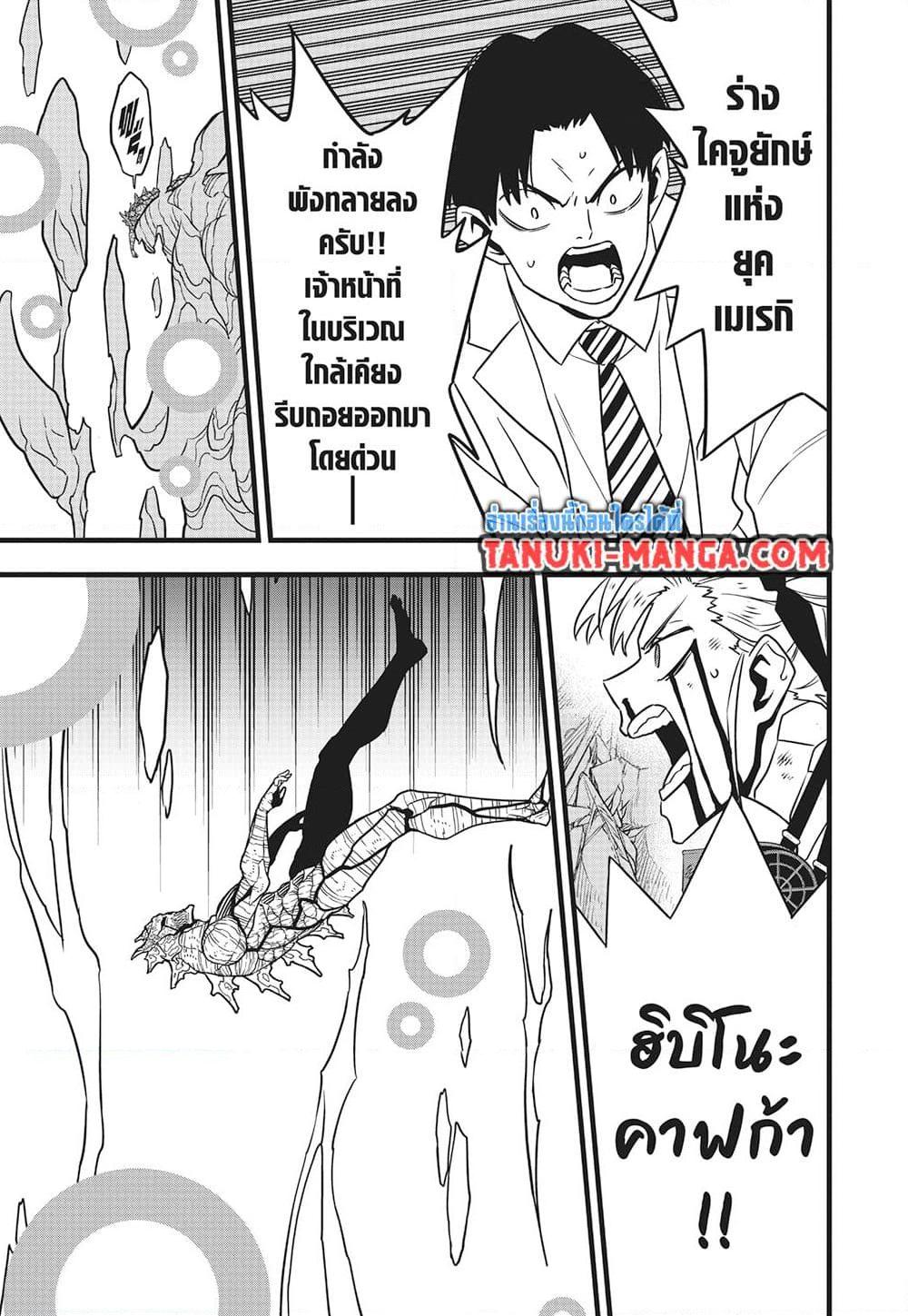 Manga-lc-com อ่านมังงะ อ่านการ์ตูน ออนไลน์ ฟรี Kaiju No.8 ตอนที่ 1 2 3 4 5 6 7 8 9 10 11 12 13 14 ฟรี ไม่มีโฆษณา Manga-lc - อ่าน มังงะ อ่าน การ์ตูน ออนไลน์ อ่านมังงะ ฟรี