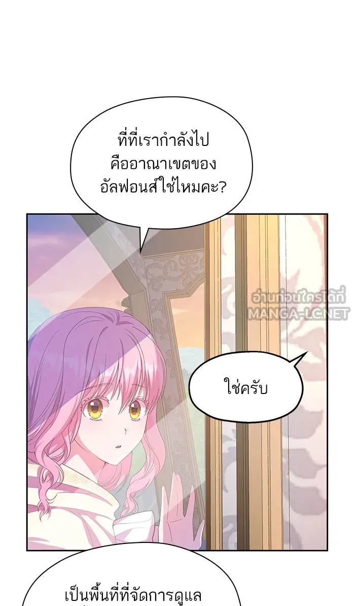 หวานใจสุดโหดโหมดเชื่อง ตอนที่ 19 รูปที่ 48