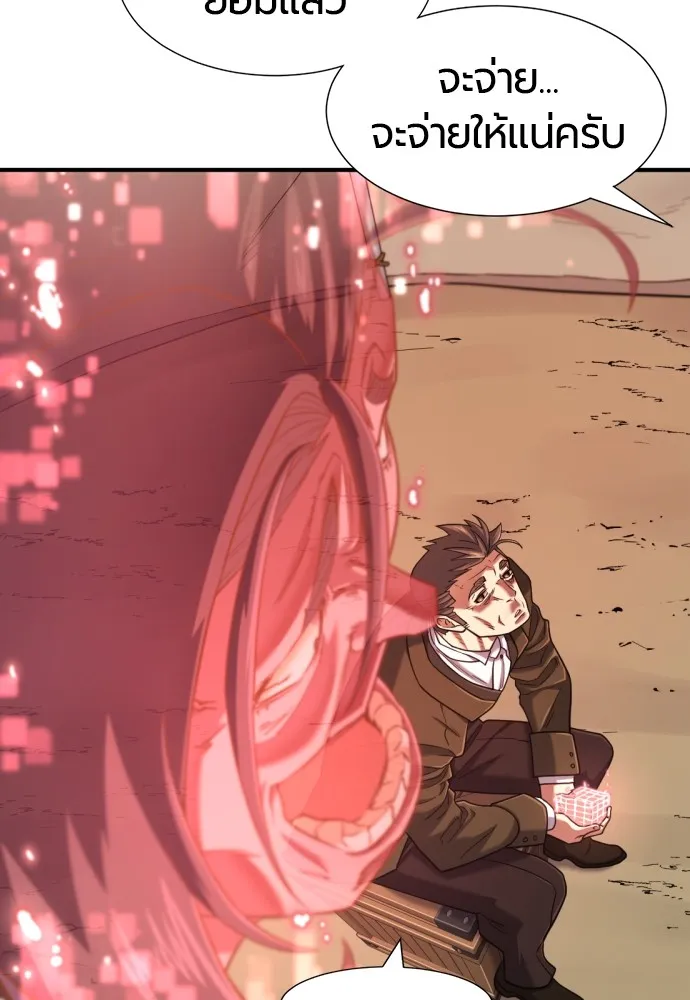 ยอดสถาปนิกผู้พิทักษ์อาณาจักร ตอนที่ 122 รูปที่ 35