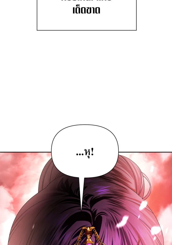 ชิงชีวิตพลิกลิขิตชะตา ตอนที่ 82. การตัดหัว รูปที่ 142