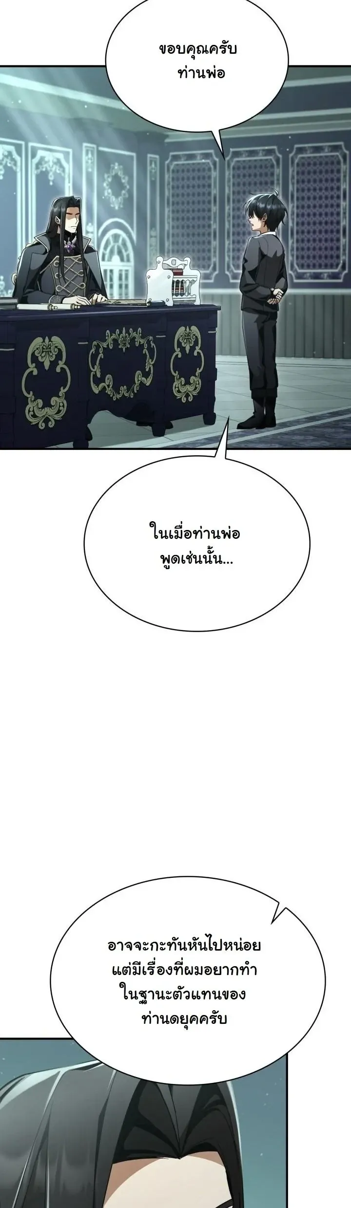 Dukedom_s Legendary Prodigy ยอดอ_จฉร_ยะแห_งตระก_ลดย_ก ตอนที่ ตอนที่ 26 รูปที่ 64