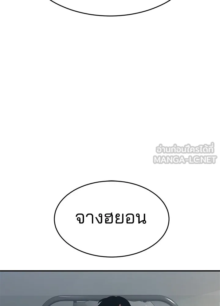 กฎเหล็กบ้านสายลับ ตอนที่ 27 รูปที่ 15