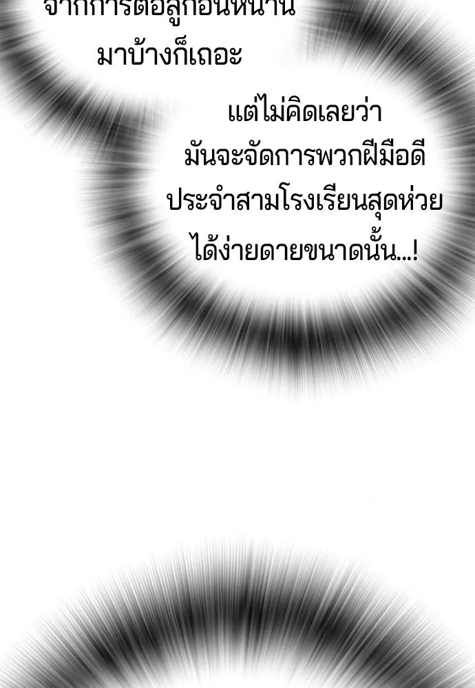 คูเซรา ตอนที่ 74 รูปที่ 136