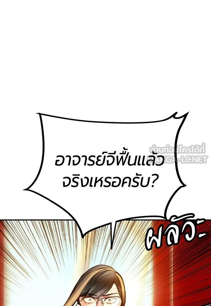 Jungle Juice ตอนที่ 146 รูปที่ 109