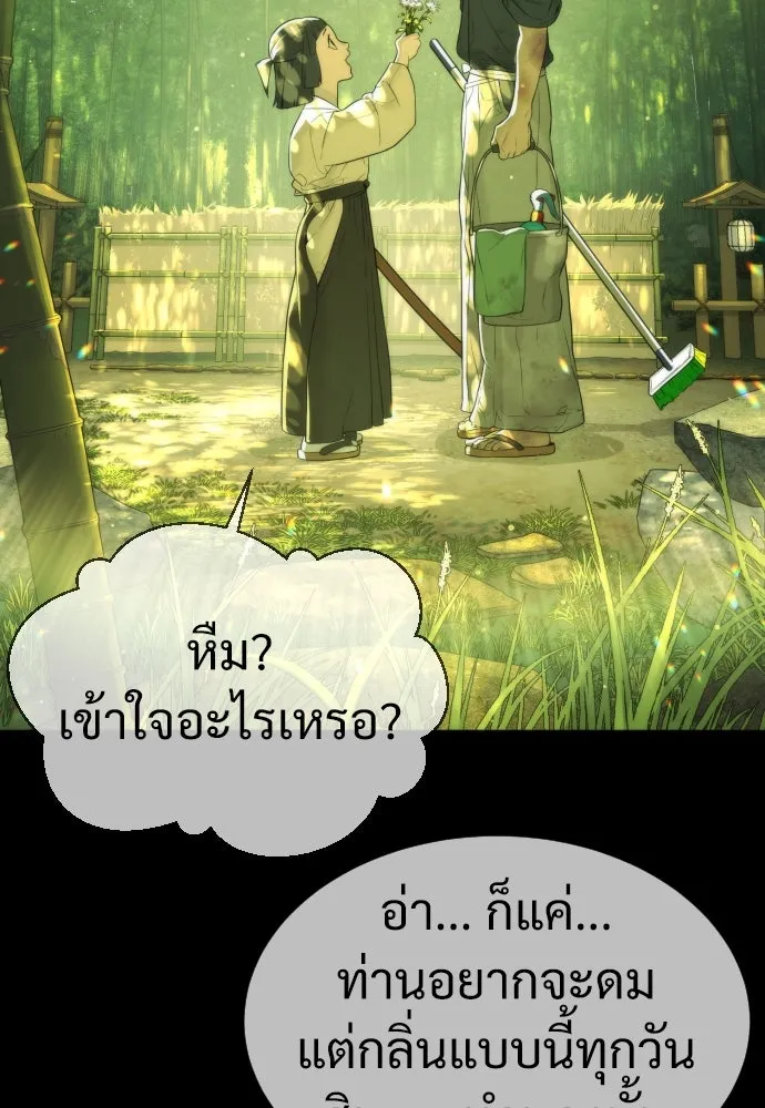นักฆ่าย้อนวัย ตอนที่ 36 รูปที่ 127