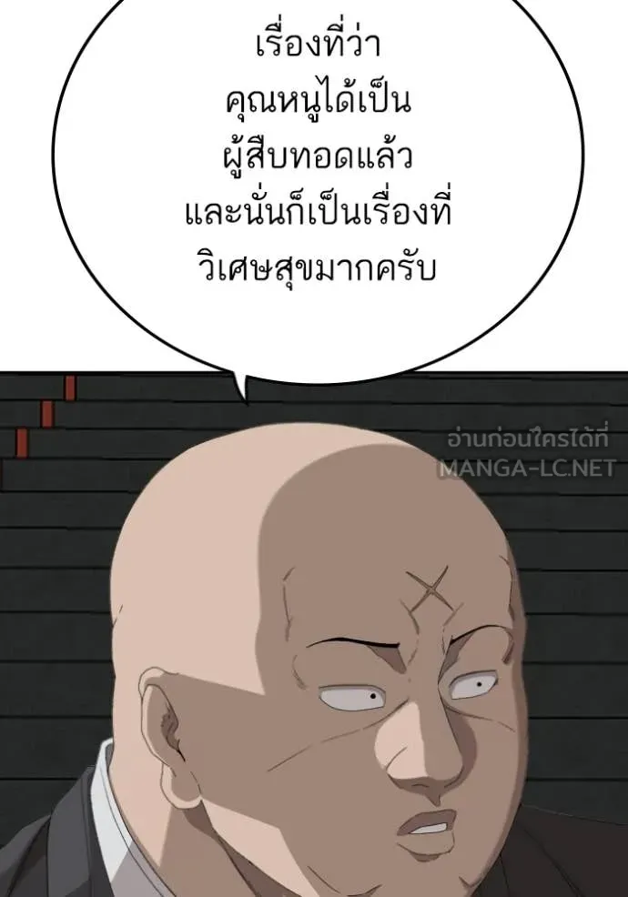 BAD GUY ตอนที่ 277 รูปที่ 34