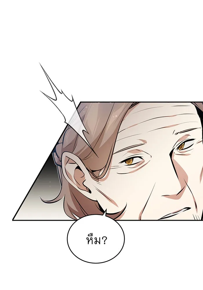 จอมเวทเกิดใหม่ในรอบ 66666 ปี ตอนที่ 42 รูปที่ 110