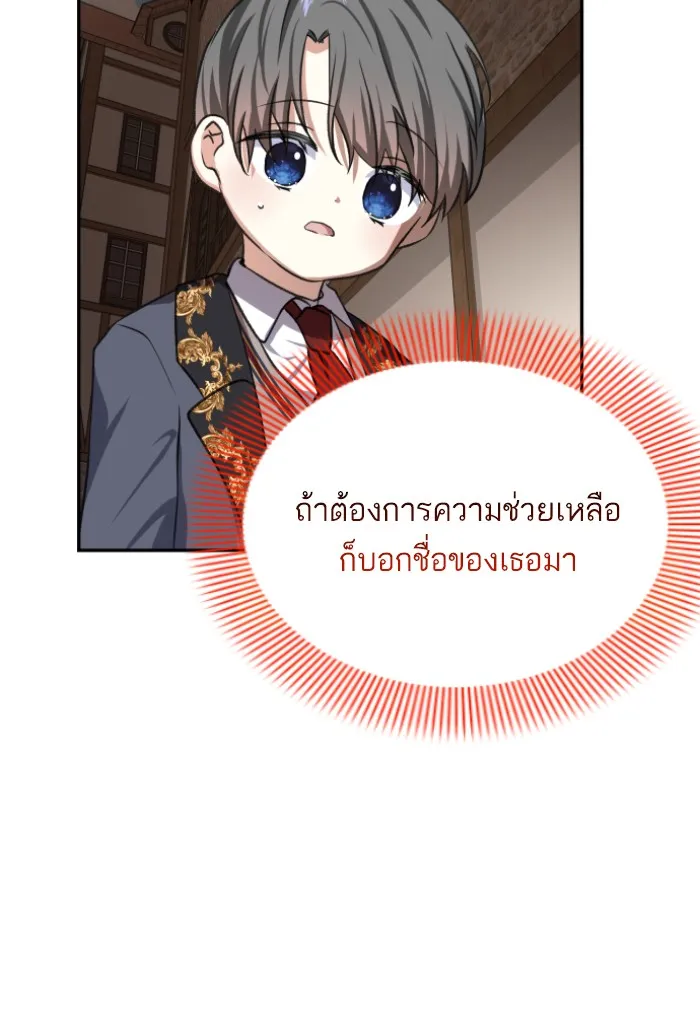 บุตรสาวของดยุกปีศาจ ตอนที่ 44 รูปที่ 49