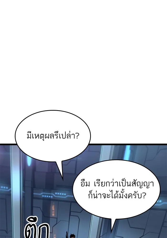 หลังวันสิ้นโลก ตอนที่ 175 รูปที่ 19
