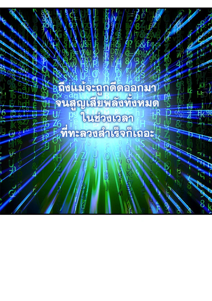 พลทหารโครงกระดูกผู้ม ตอนที่ 160 รูปที่ 31