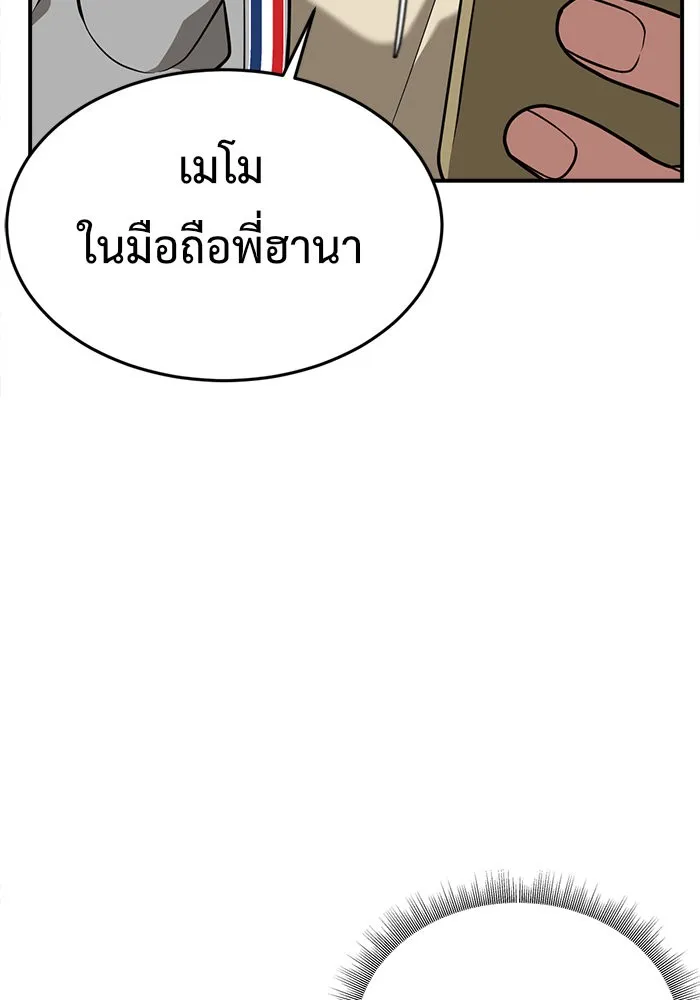 ช่วยเปลี่ยนฉันที ตอนที่ 103. ชูดูนา 2 รูปที่ 167