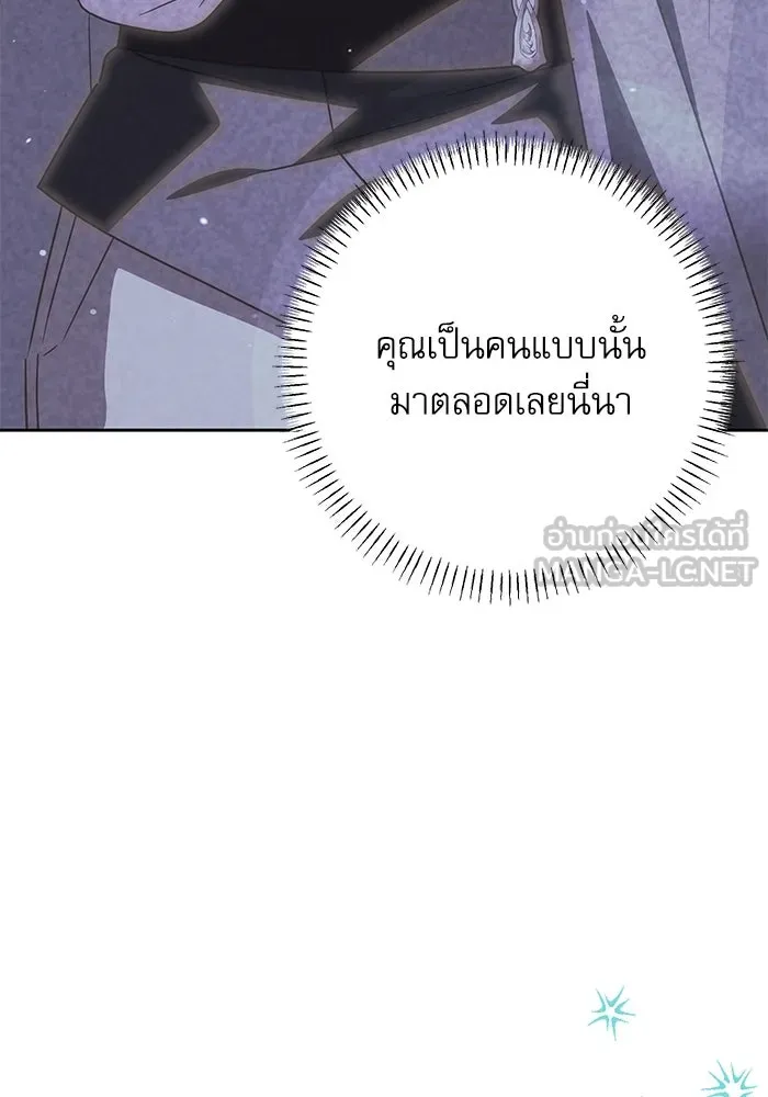 ครอบครัวตัวร้ายปล่อยฉันไปเถอะ ตอนที่ 60 รูปที่ 102