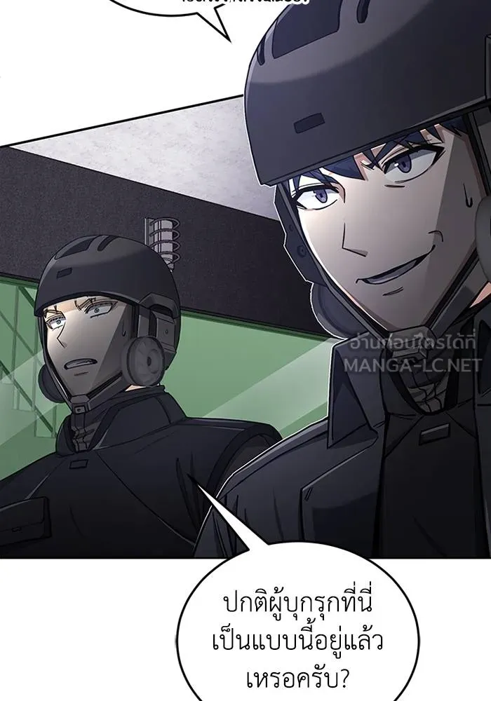 Genius of the Unique ตอนที่ 64 รูปที่ 66