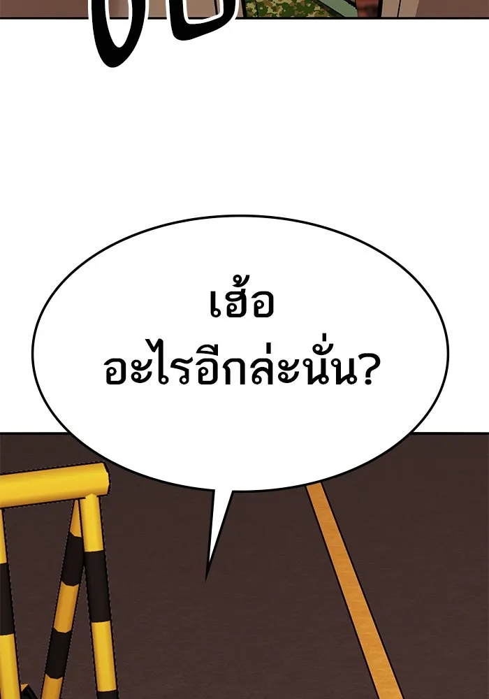 ยอดคนเลเวลทะลุ ตอนที่ 66 เกตอีกแห่งหนึ่ง รูปที่ 196