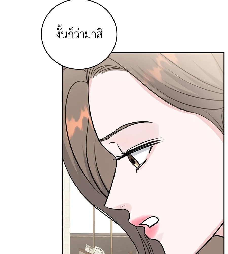 คิมหันต์นิรันดร ตอนที่ 10 รูปที่ 116