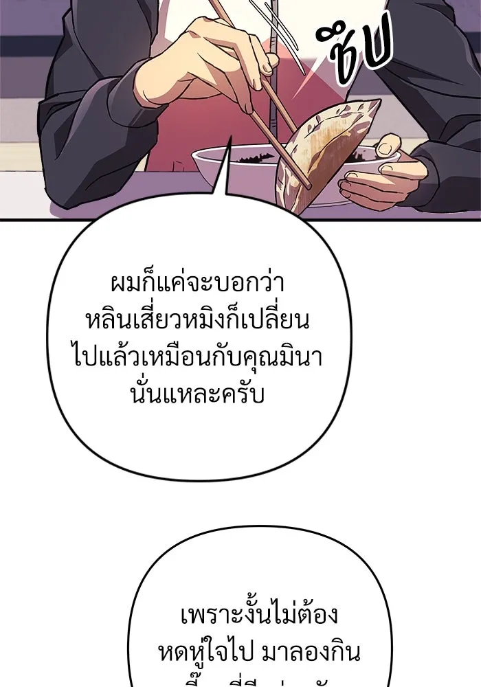 สัปดาห์นี้งดอัปตอนใหม่ ตอนที่ 86 รูปที่ 50