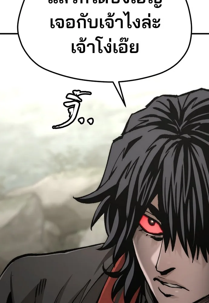 เส้นทางสู่เทพมาร ตอนที่ 122 รูปที่ 136