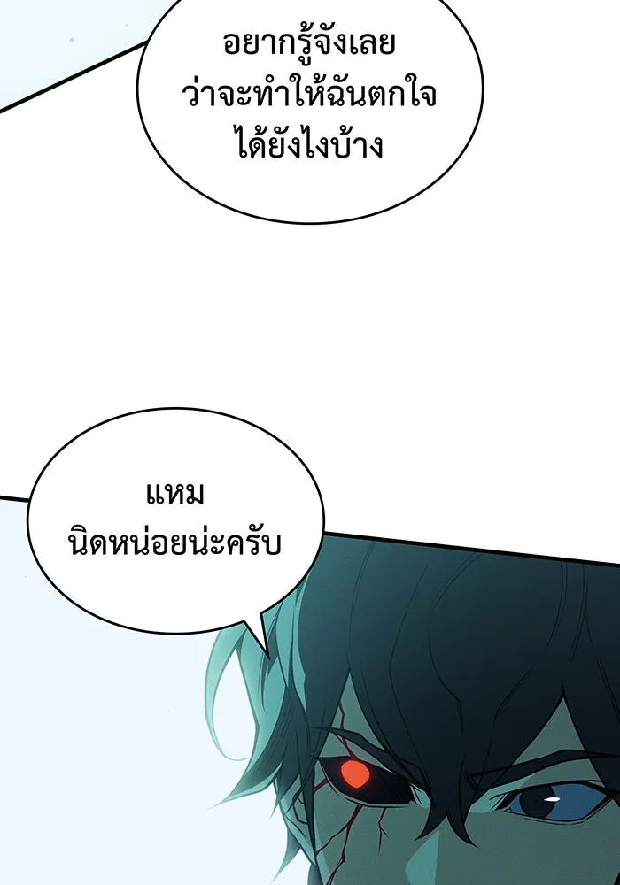 เกิดใหม่พร้อมพลังแห่งราชัน ตอนที่ 74 รูปที่ 98