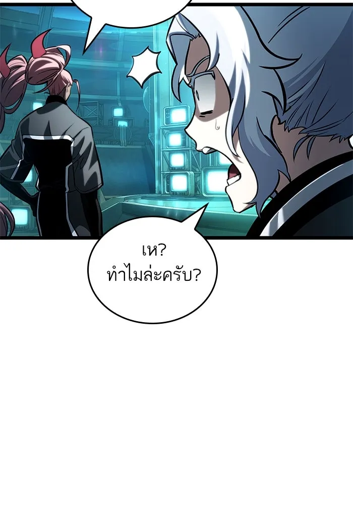 หลังวันสิ้นโลก ตอนที่ 133 รูปที่ 49
